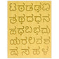 Wooden Tracing Board for Kids - Kannada Alphabet Letters Engraved Double-Sided Learning Tool - Montessori Learning Writing Slate with Stylus Pen for Ages 2–5 Years (Pack of 1)