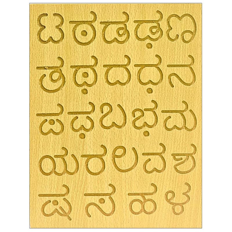 Wooden Tracing Board for Kids - Kannada Alphabet Letters Engraved Double-Sided Learning Tool - Montessori Learning Writing Slate with Stylus Pen for Ages 2–5 Years (Pack of 1)