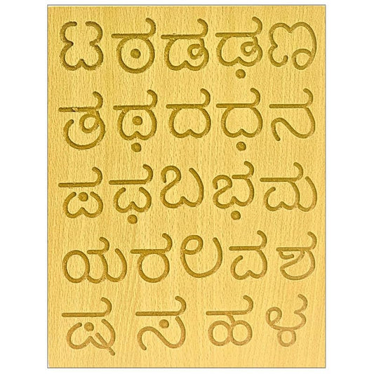 Wooden Tracing Board for Kids - Kannada Alphabet Letters Engraved Double-Sided Learning Tool - Montessori Learning Writing Slate with Stylus Pen for Ages 2–5 Years (Pack of 1)